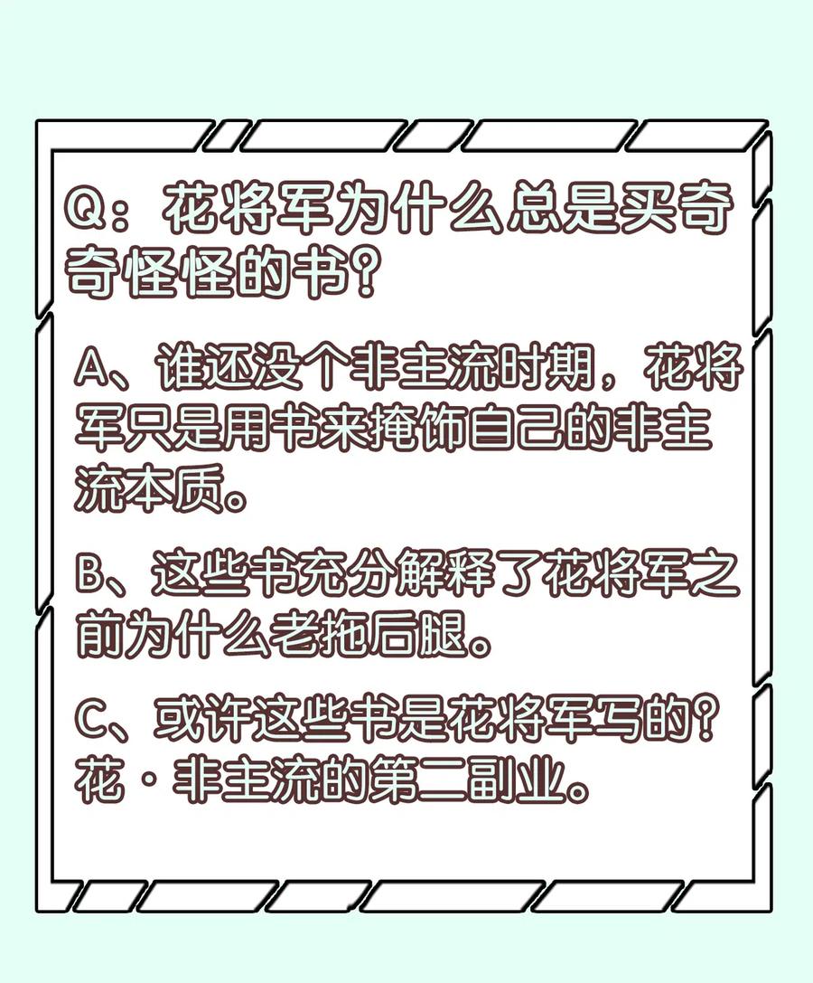 春江花月 - 138 致那些被打断的深情（上） - 第84张图