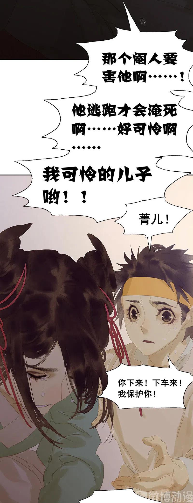 春江花月 - 138 致那些被打断的深情（上） - 第11张图