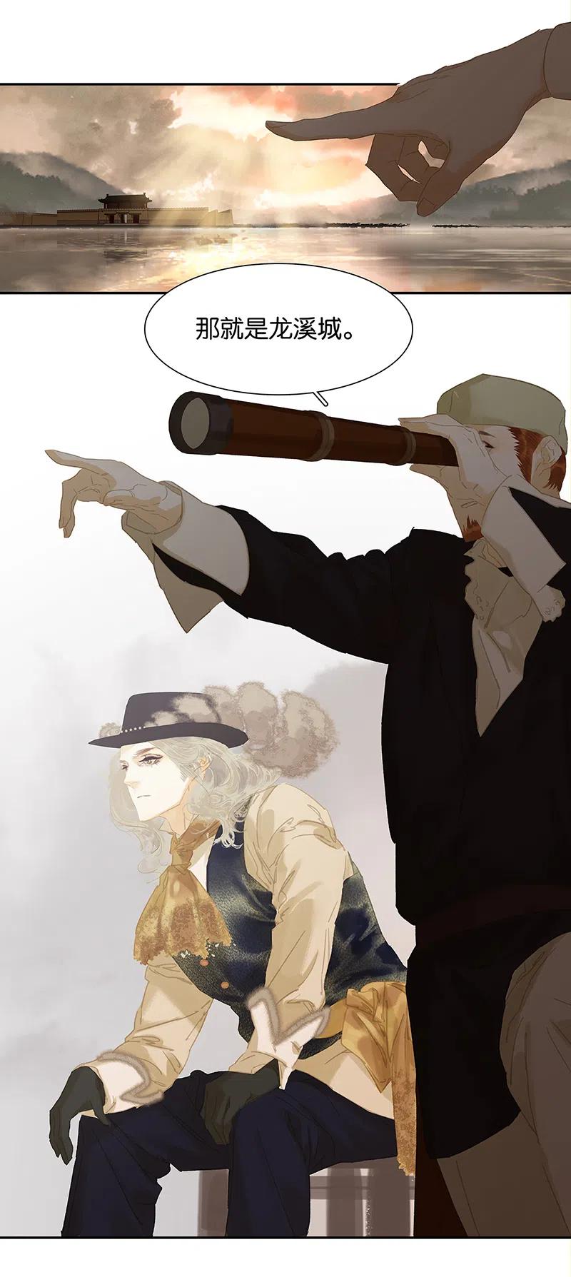 春江花月 - 138 致那些被打断的深情（上） - 第81张图