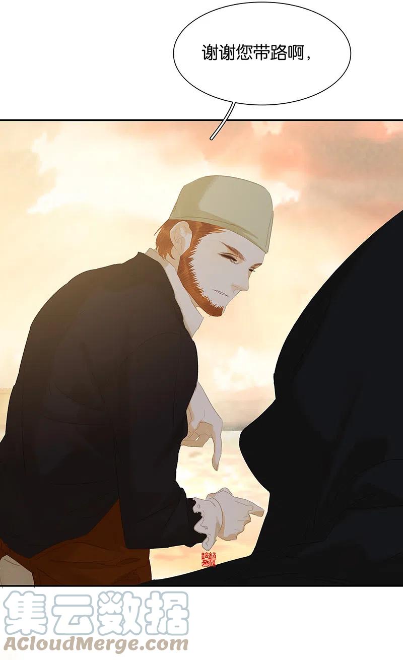 春江花月 - 138 致那些被打断的深情（上） - 第82张图