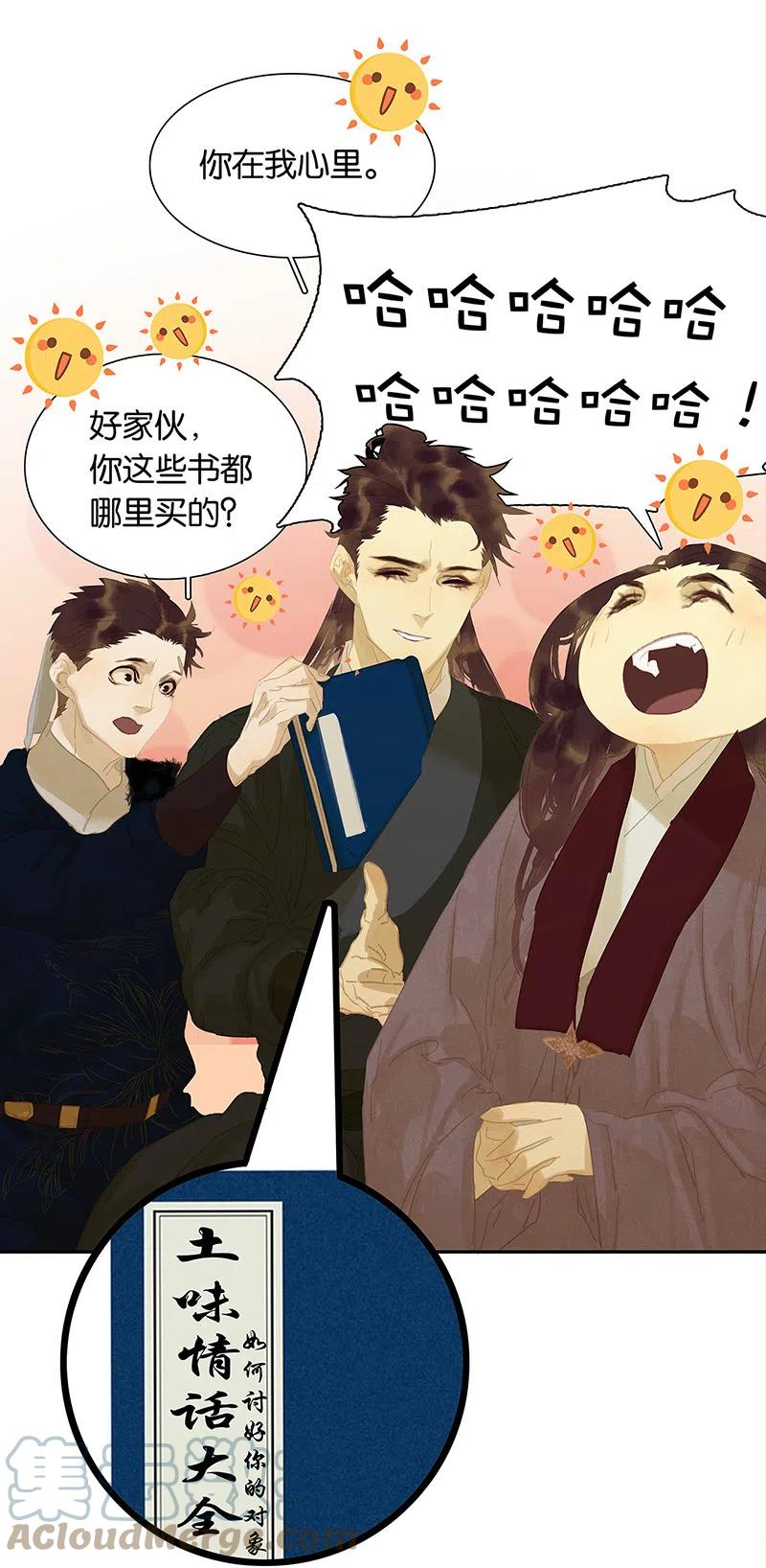 春江花月 - 138 致那些被打断的深情（上） - 第64张图