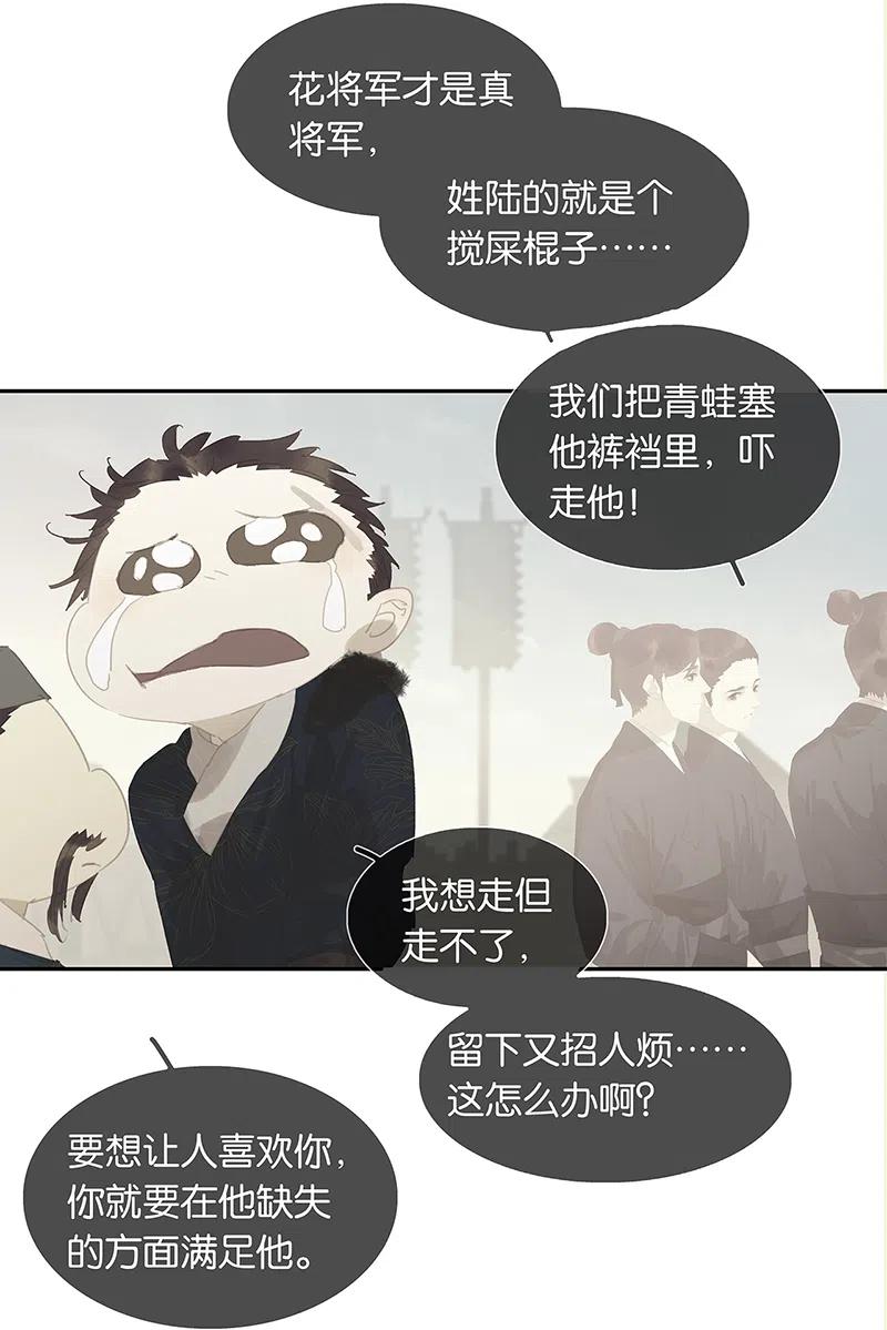 春江花月 - 138 致那些被打断的深情（上） - 第50张图