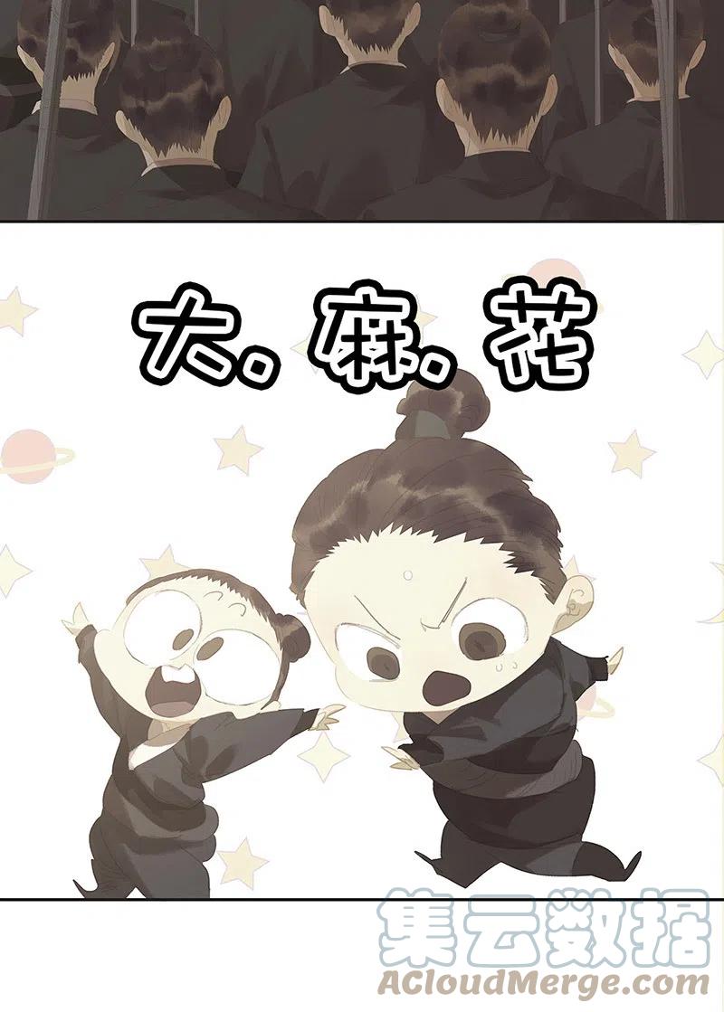 春江花月 - 138 致那些被打断的深情（上） - 第49张图