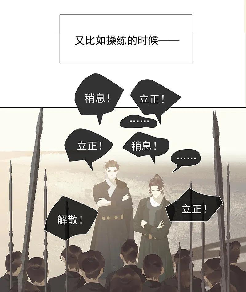 春江花月 - 138 致那些被打断的深情（上） - 第48张图