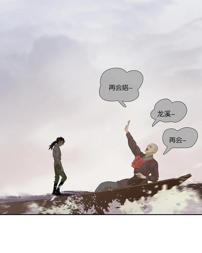 春江花月 - 138 致那些被打断的深情（上） - 第17张图