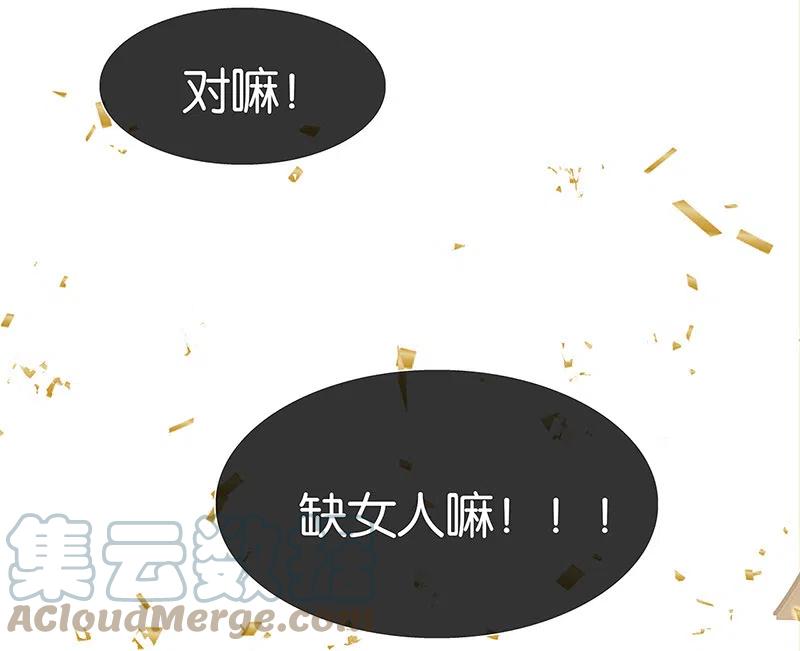 春江花月 - 138 致那些被打断的深情（上） - 第52张图