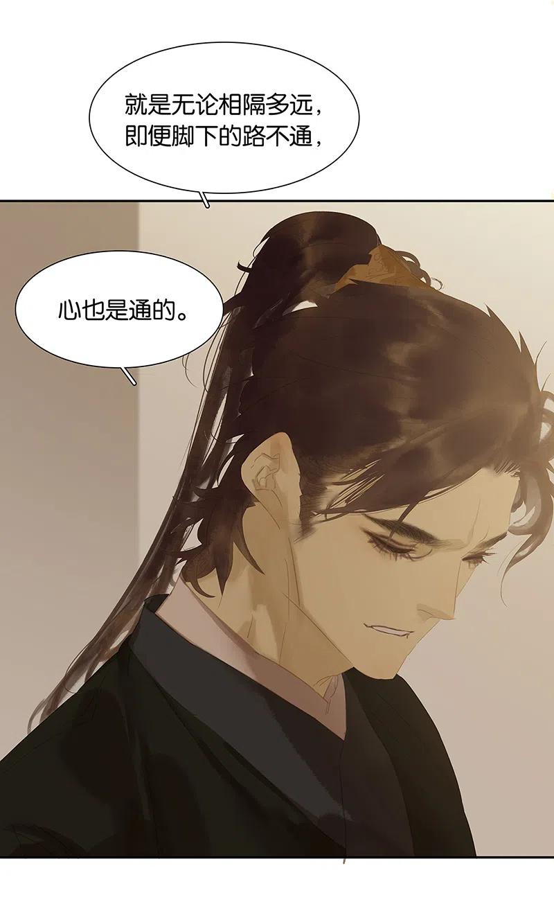 春江花月 - 138 致那些被打断的深情（上） - 第62张图