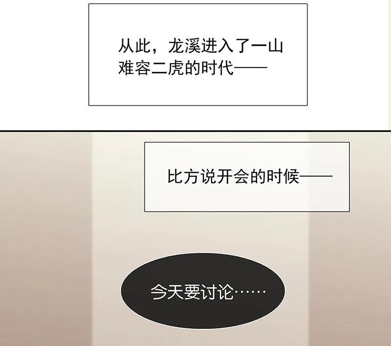 春江花月 - 138 致那些被打断的深情（上） - 第45张图