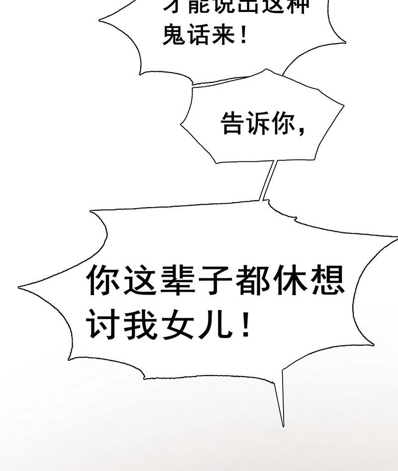 春江花月 - 138 致那些被打断的深情（上） - 第14张图