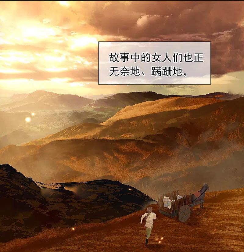 春江花月 - 138 致那些被打断的深情（上） - 第6张图