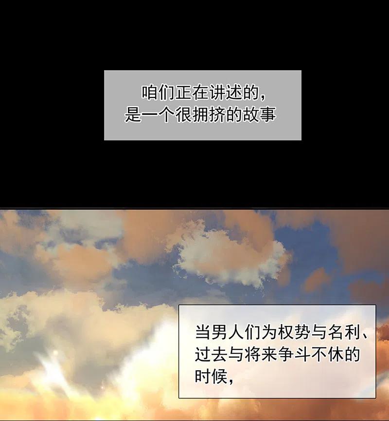 春江花月 - 138 致那些被打断的深情（上） - 第5张图