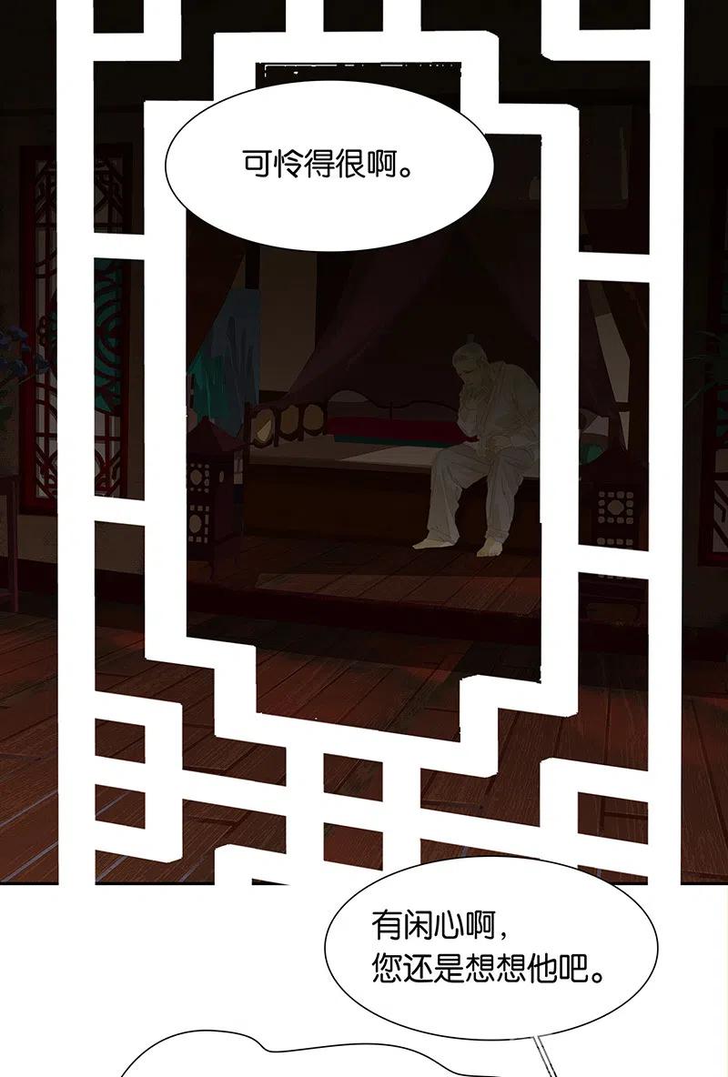 春江花月 - 138 致那些被打断的深情（上） - 第71张图