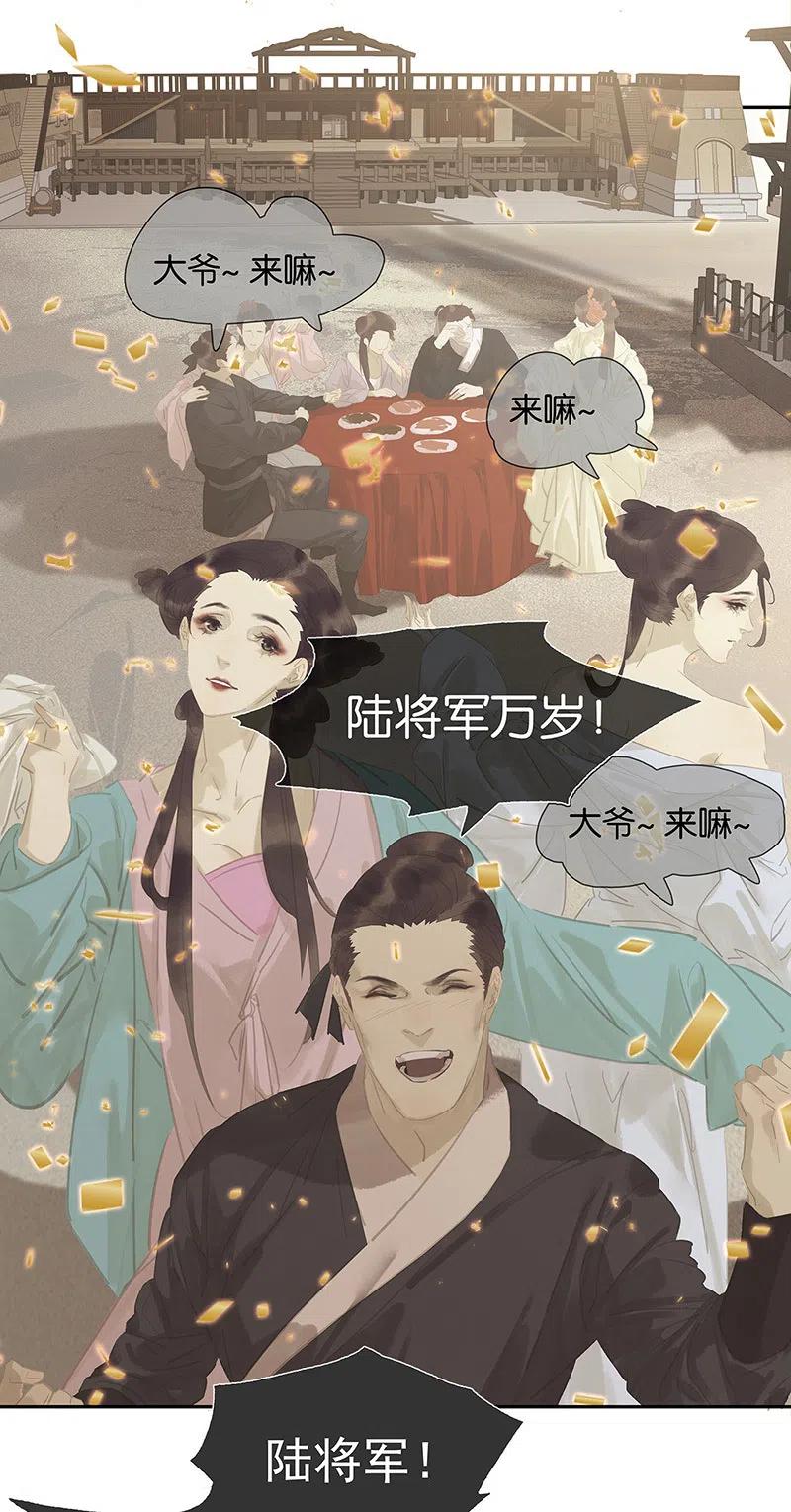 春江花月 - 138 致那些被打断的深情（上） - 第53张图