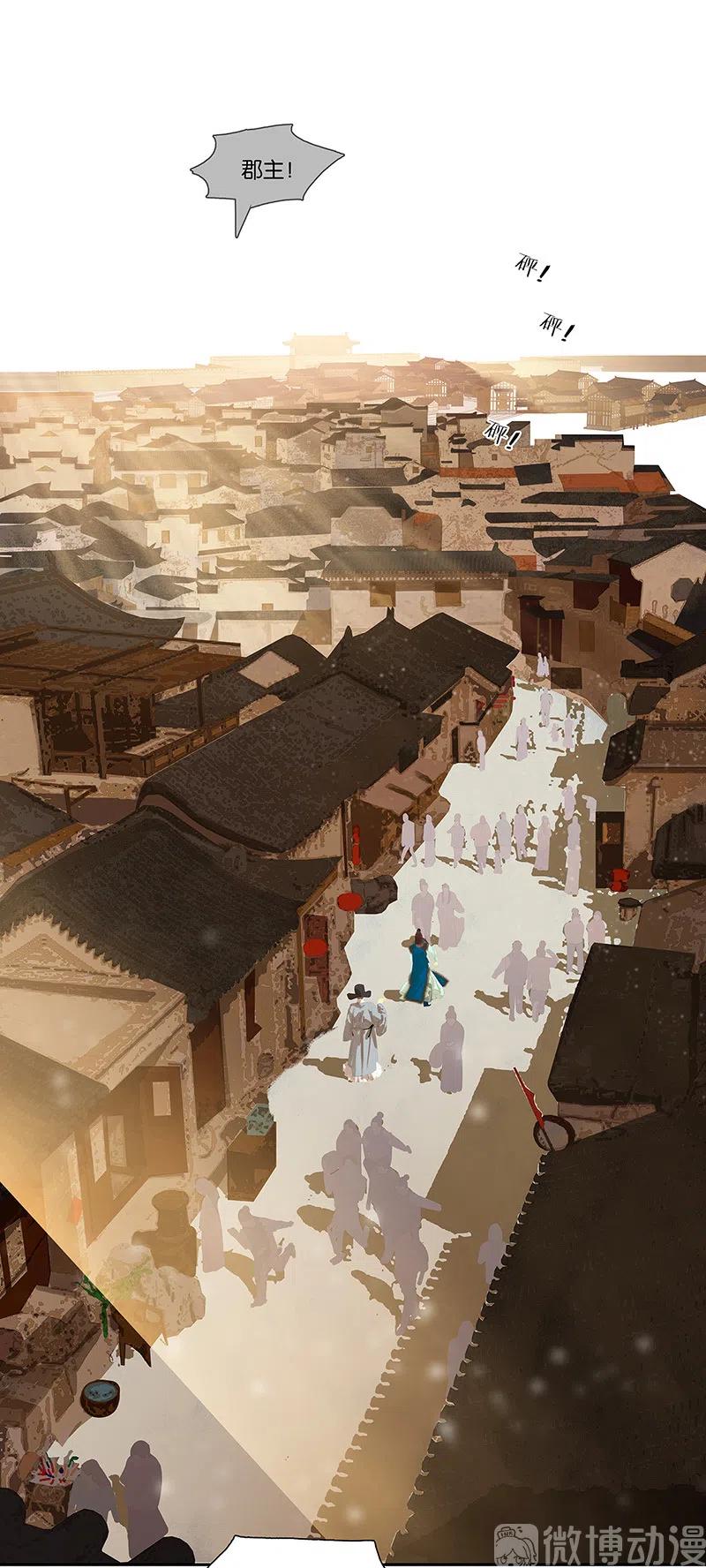 春江花月 - 139 致那些被打断的深情（下） - 第27张图