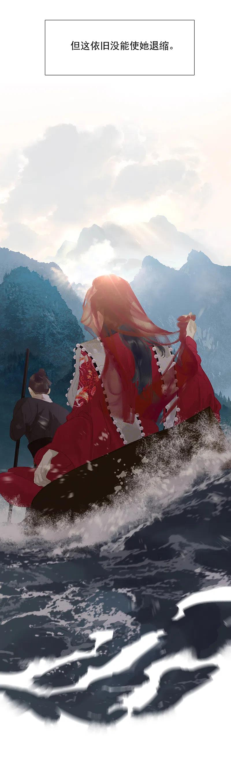 春江花月 - 139 致那些被打断的深情（下） - 第50张图