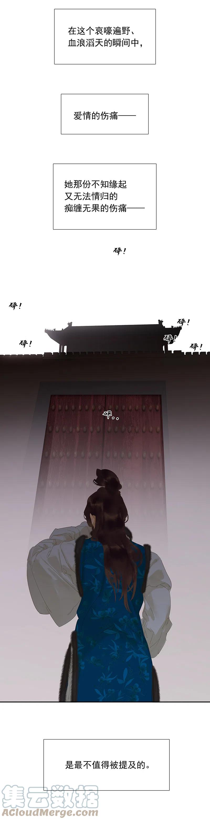 春江花月 - 139 致那些被打断的深情（下） - 第40张图