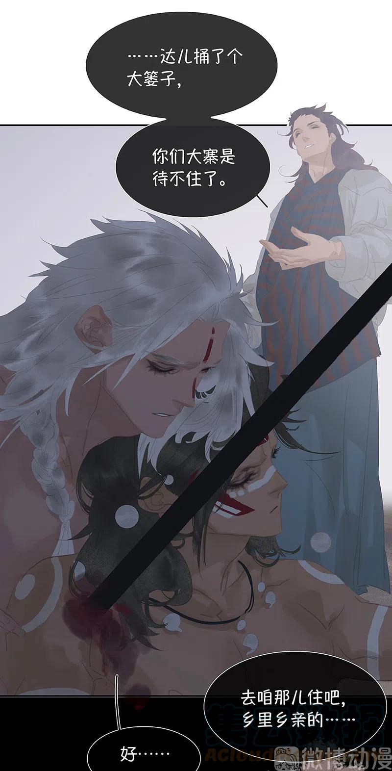 春江花月 - 139 致那些被打断的深情（下） - 第13张图