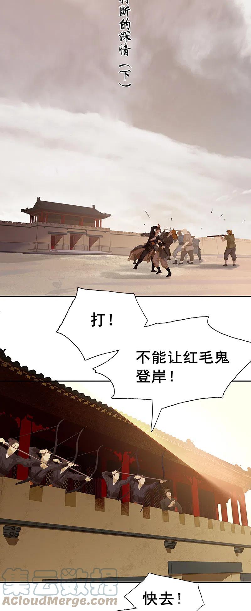 春江花月 - 139 致那些被打断的深情（下） - 第19张图