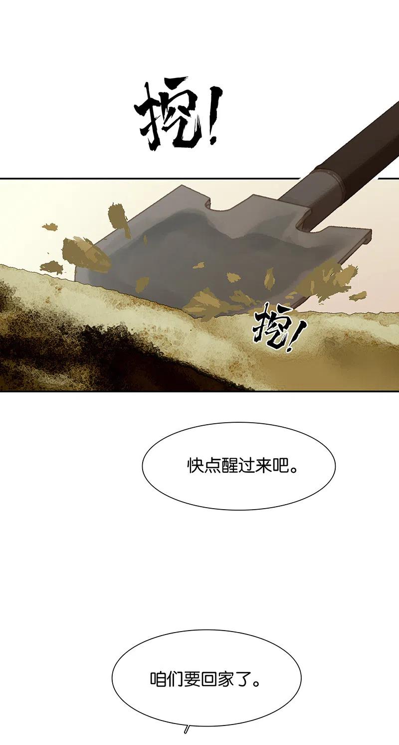 春江花月 - 139 致那些被打断的深情（下） - 第17张图