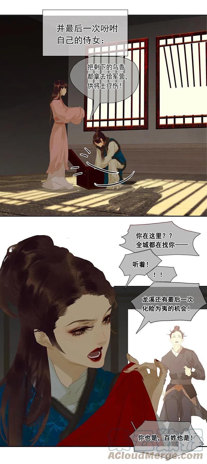 春江花月 - 139 致那些被打断的深情（下） - 第46张图