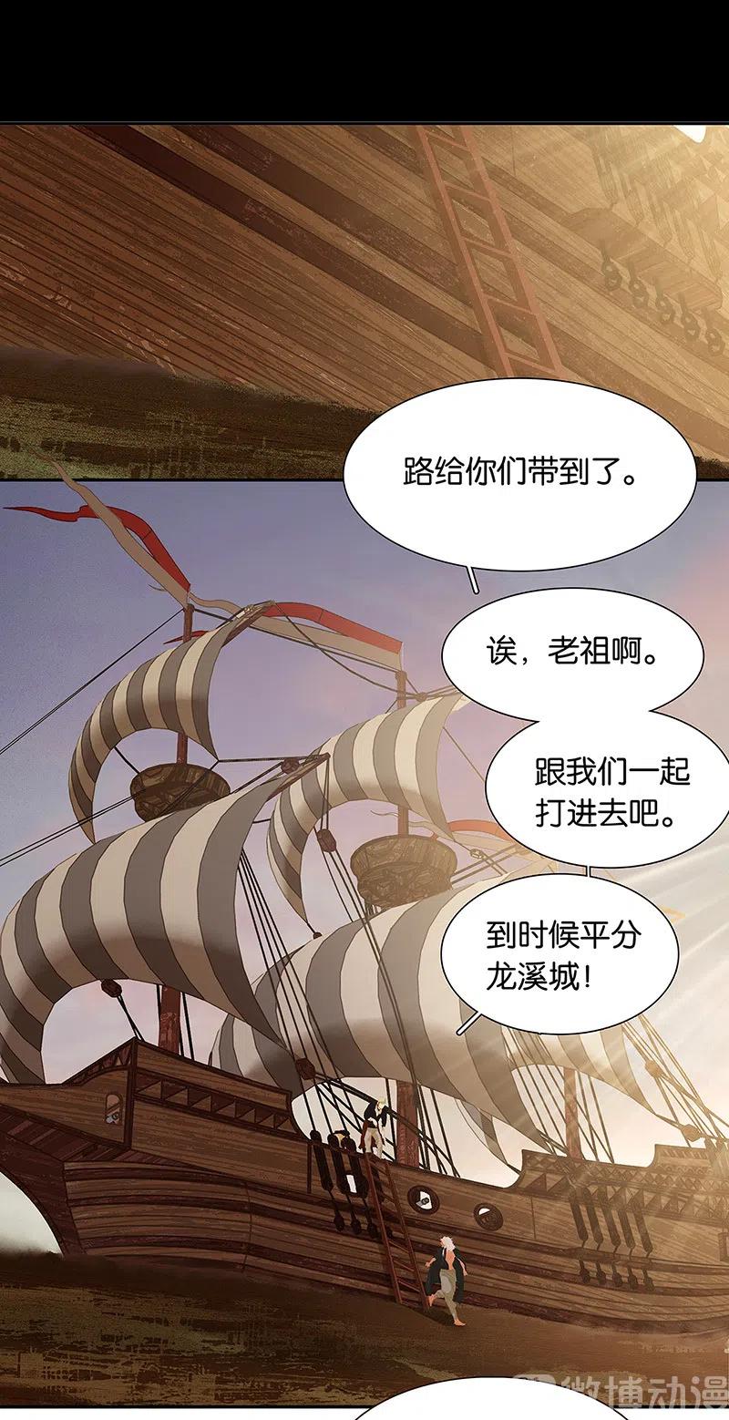 春江花月 - 139 致那些被打断的深情（下） - 第2张图