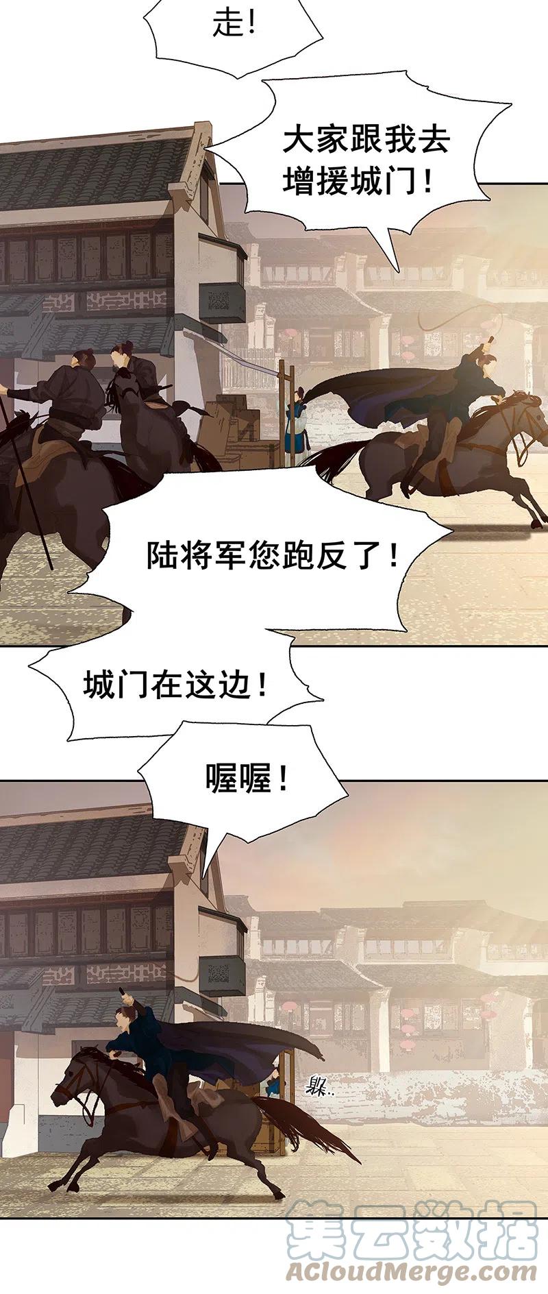 春江花月 - 139 致那些被打断的深情（下） - 第28张图