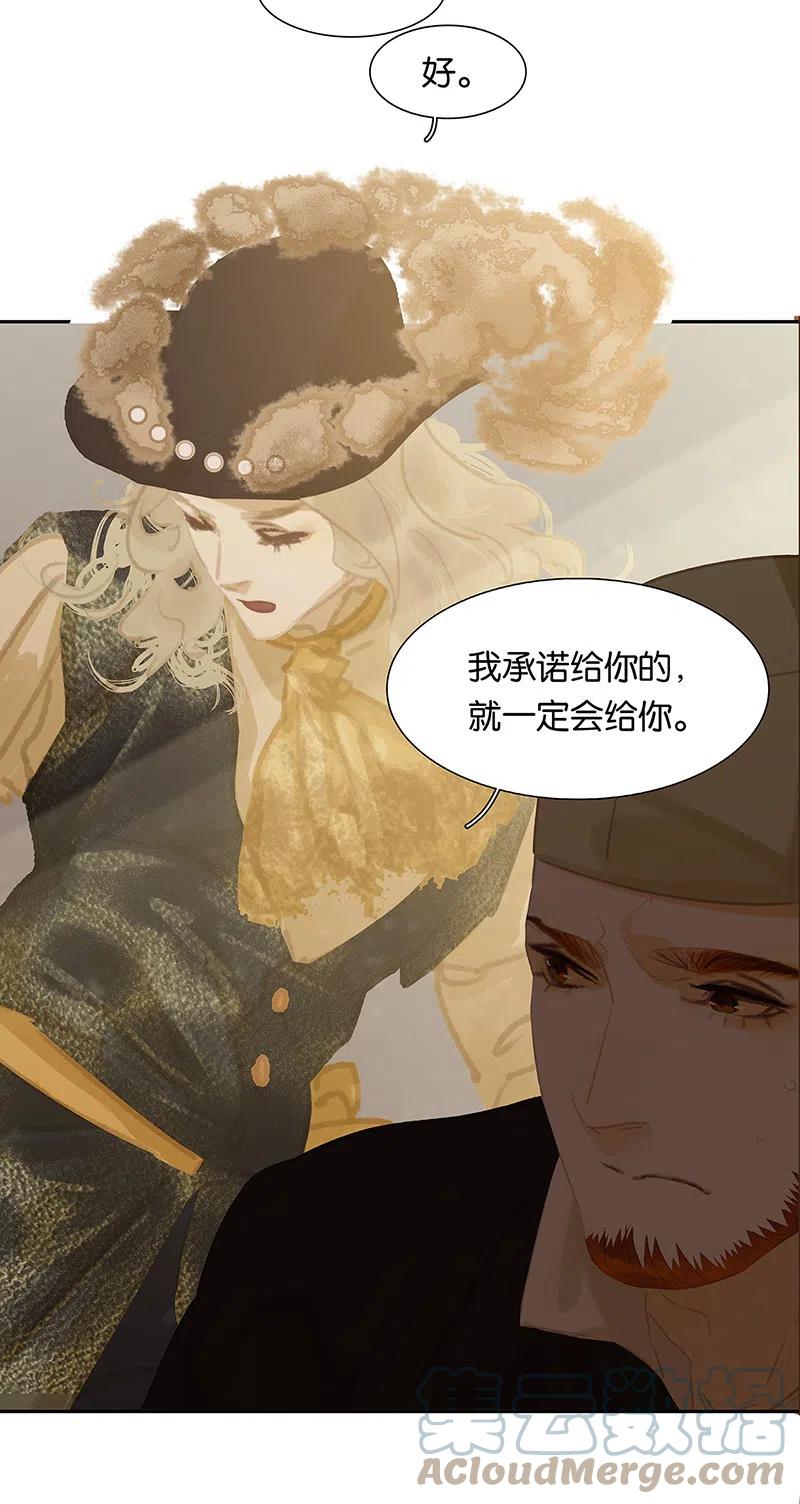 春江花月 - 139 致那些被打断的深情（下） - 第4张图