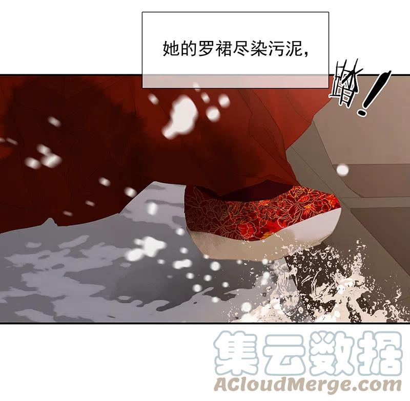 春江花月 - 139 致那些被打断的深情（下） - 第49张图