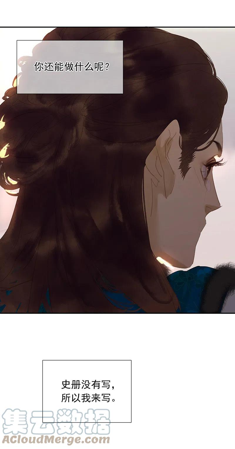 春江花月 - 139 致那些被打断的深情（下） - 第43张图