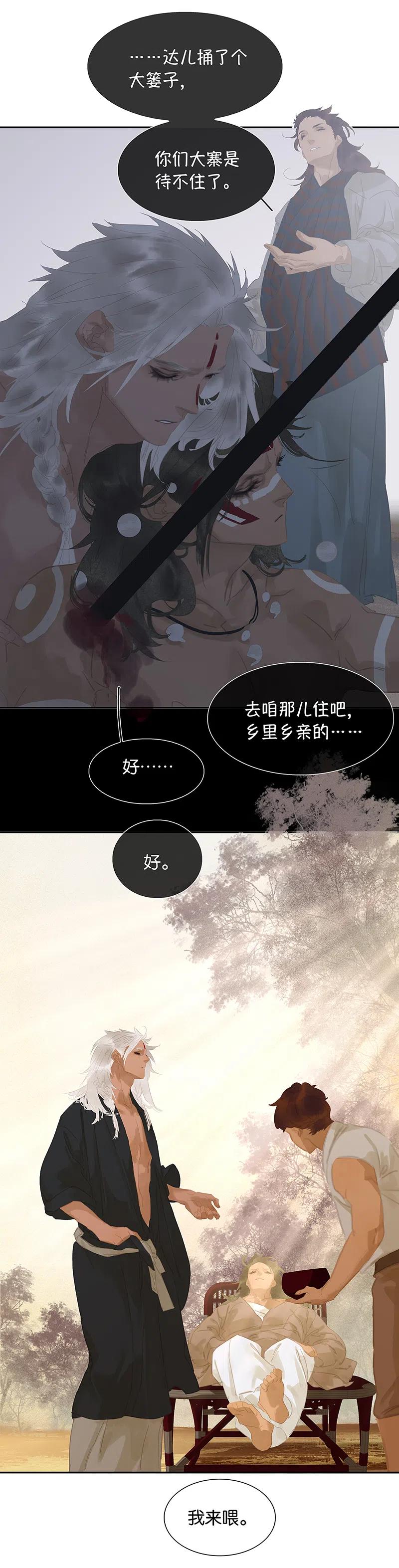 春江花月 - 139 致那些被打断的深情（下） - 第12张图