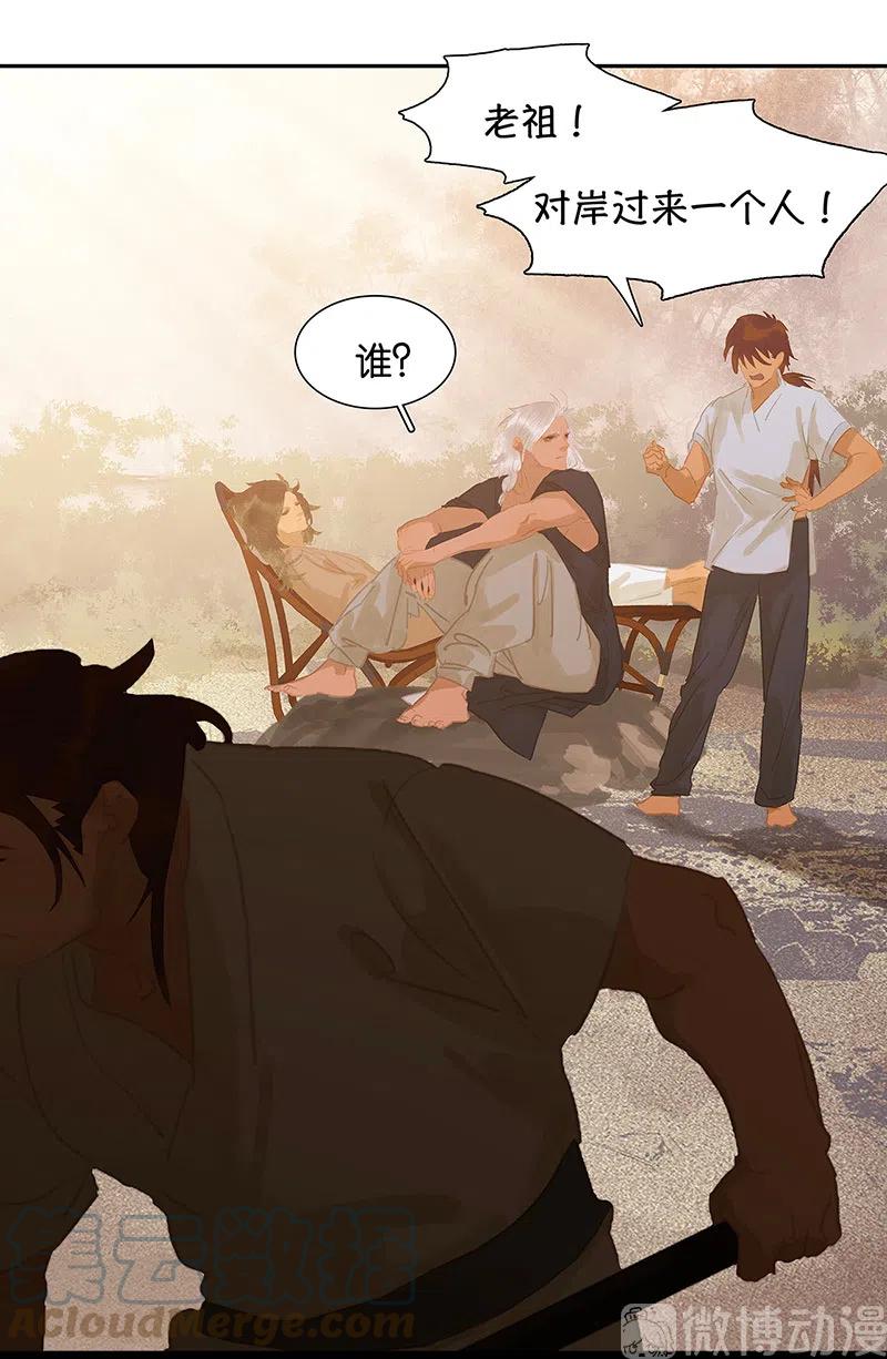 春江花月 - 139 致那些被打断的深情（下） - 第55张图