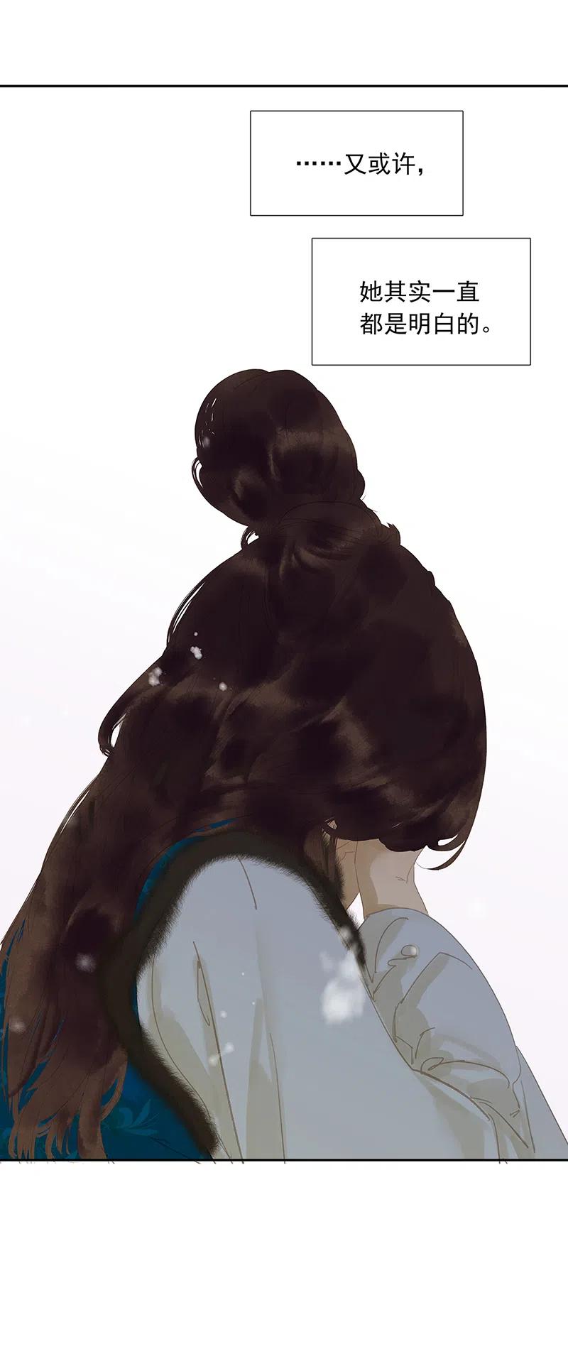 春江花月 - 139 致那些被打断的深情（下） - 第41张图