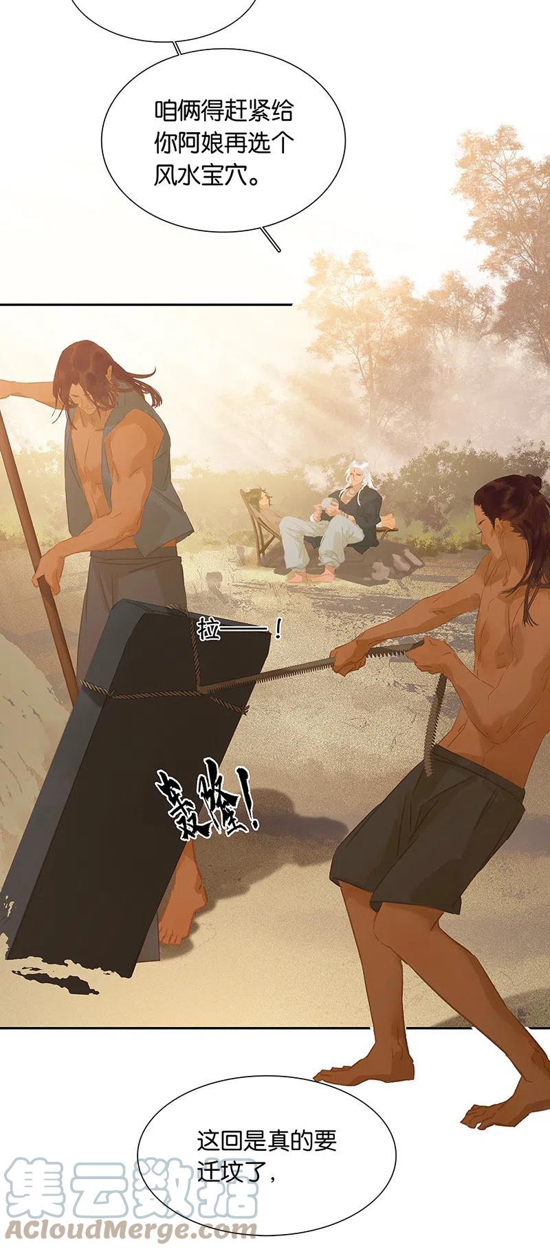 春江花月 - 139 致那些被打断的深情（下） - 第16张图