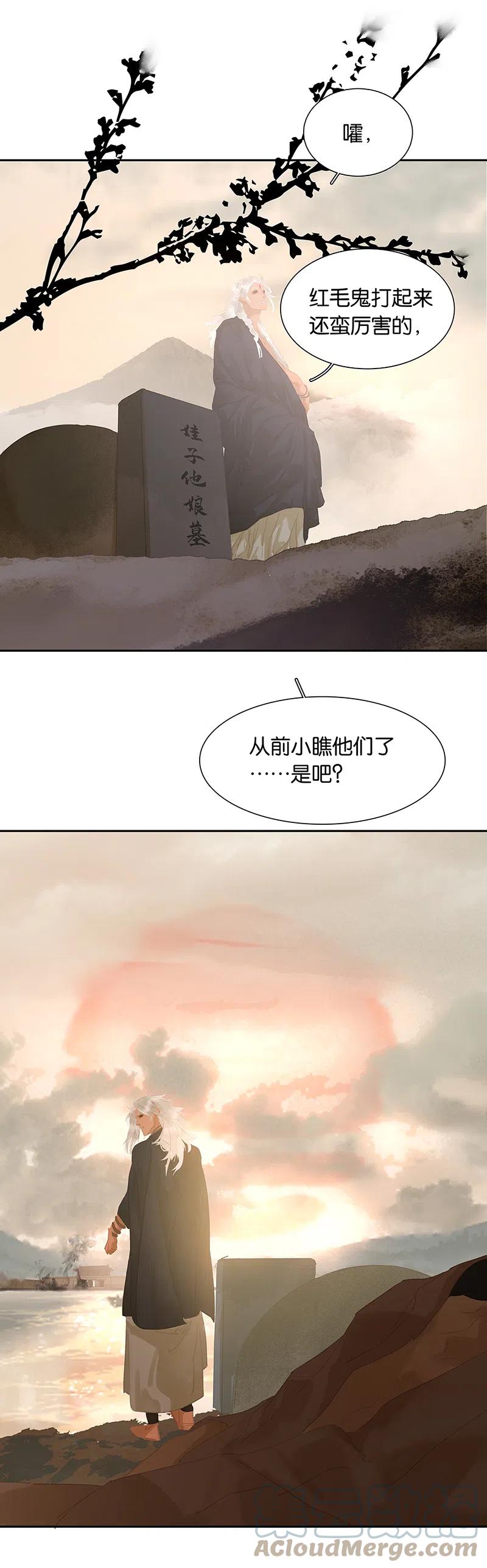 春江花月 - 139 致那些被打断的深情（下） - 第7张图