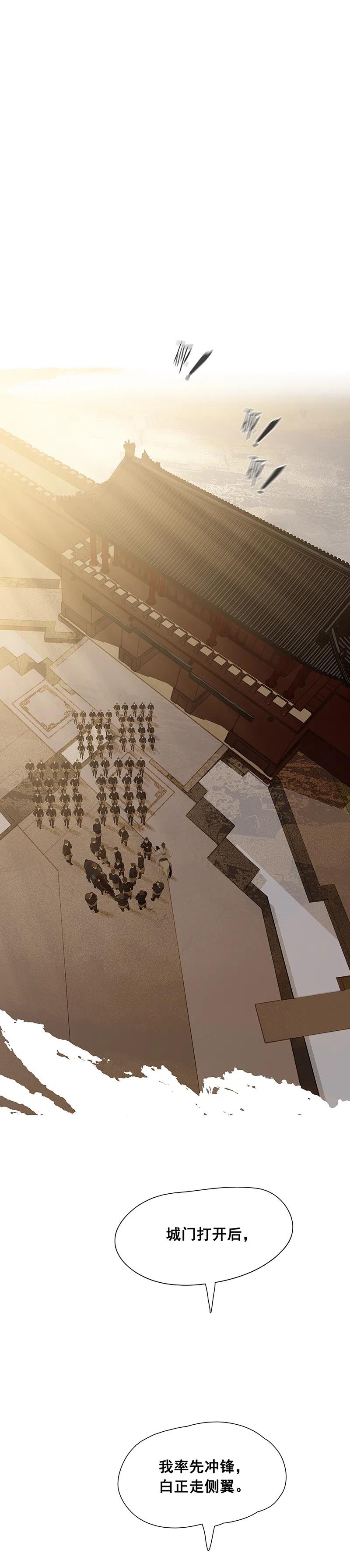 春江花月 - 139 致那些被打断的深情（下） - 第32张图