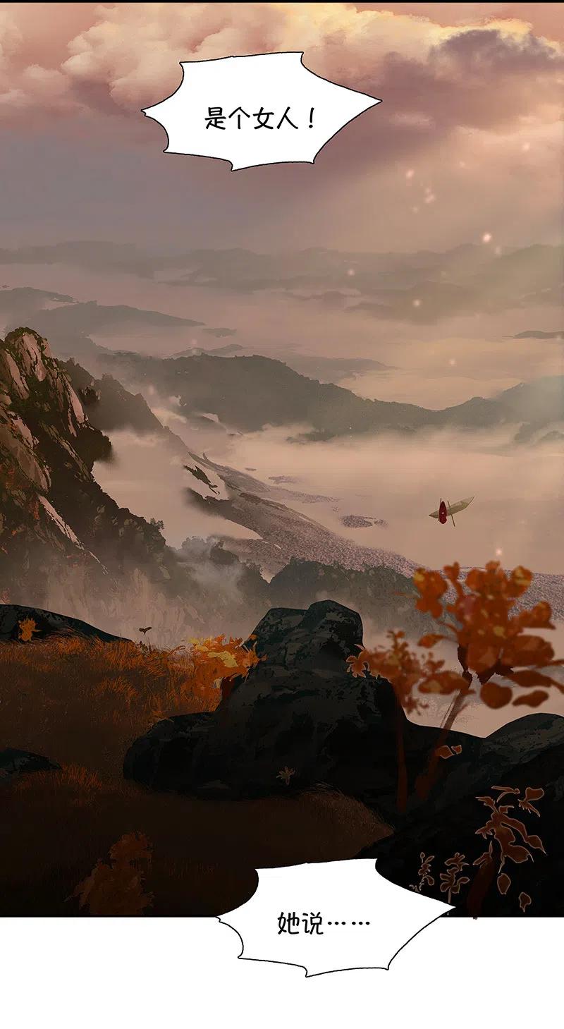 春江花月 - 139 致那些被打断的深情（下） - 第56张图