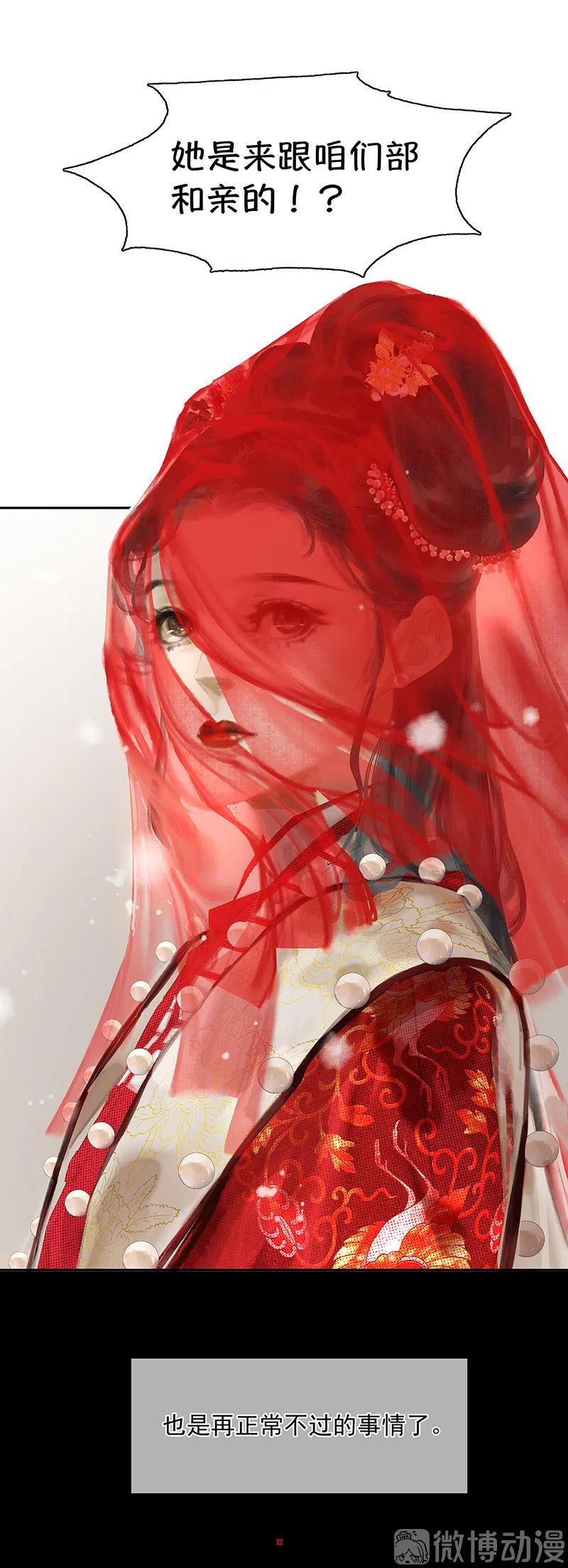 春江花月 - 139 致那些被打断的深情（下） - 第57张图