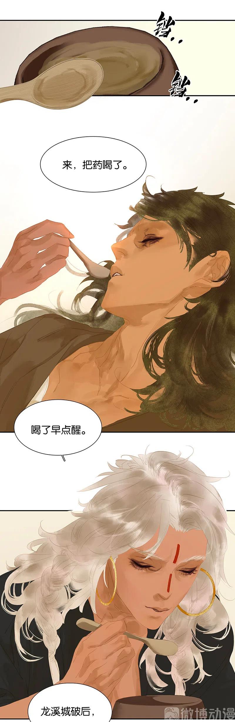 春江花月 - 139 致那些被打断的深情（下） - 第15张图