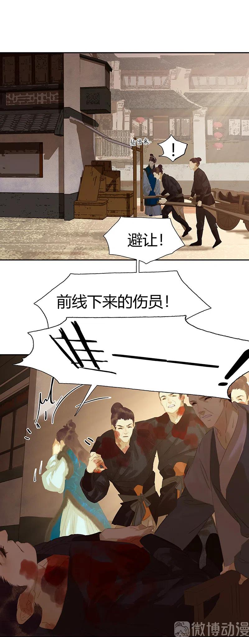 春江花月 - 139 致那些被打断的深情（下） - 第29张图