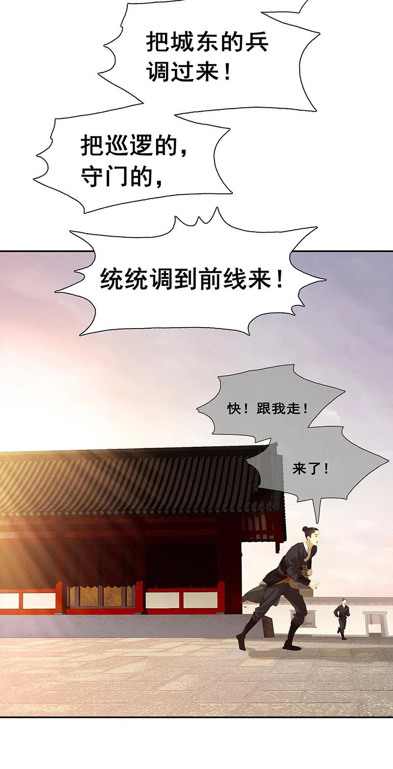 春江花月 - 139 致那些被打断的深情（下） - 第20张图