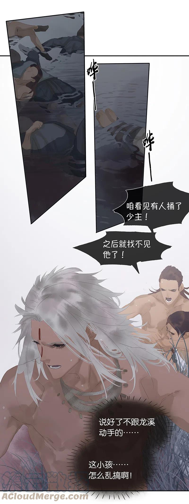 春江花月 - 139 致那些被打断的深情（下） - 第10张图