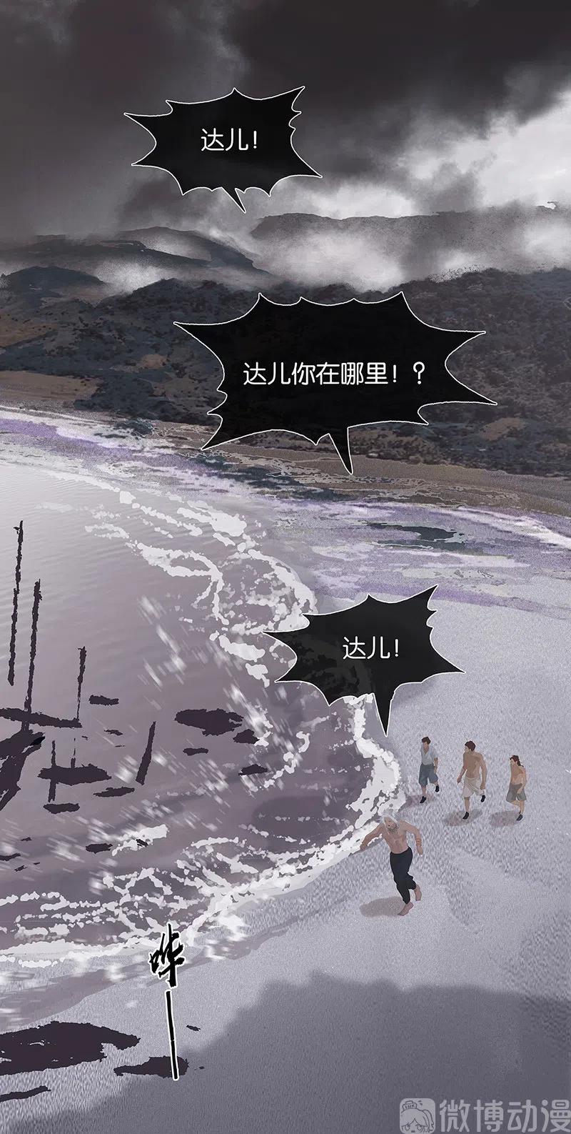 春江花月 - 139 致那些被打断的深情（下） - 第9张图