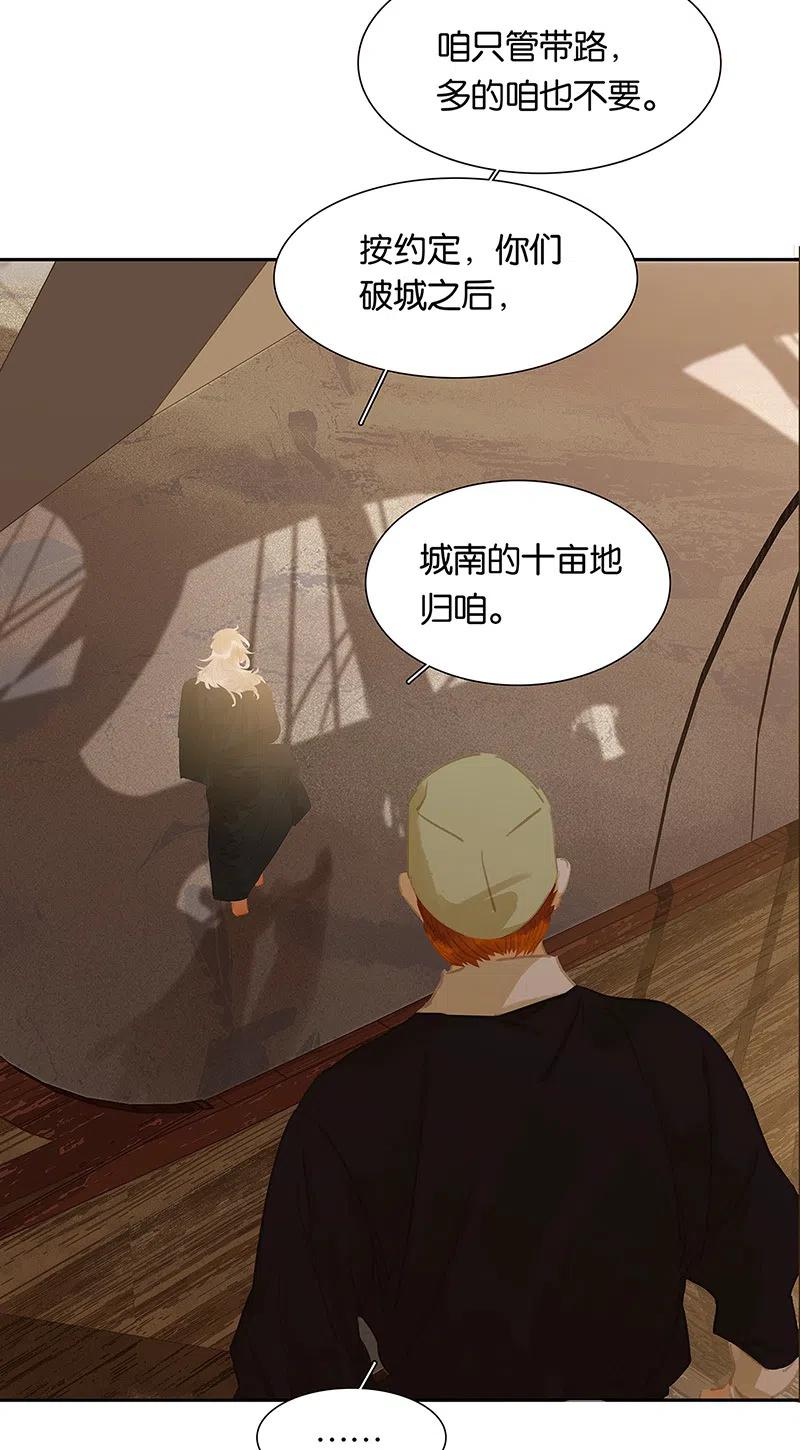 春江花月 - 139 致那些被打断的深情（下） - 第3张图