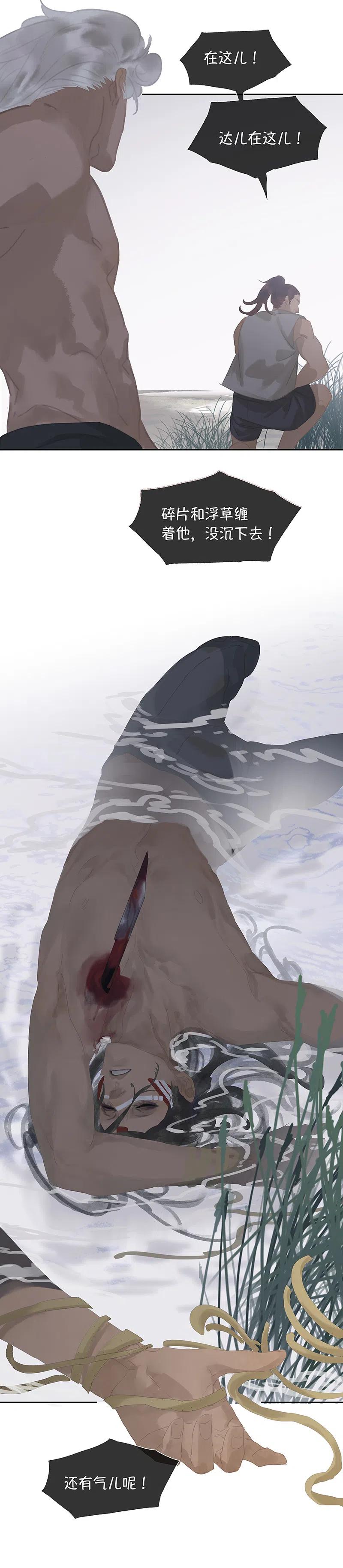 春江花月 - 139 致那些被打断的深情（下） - 第11张图