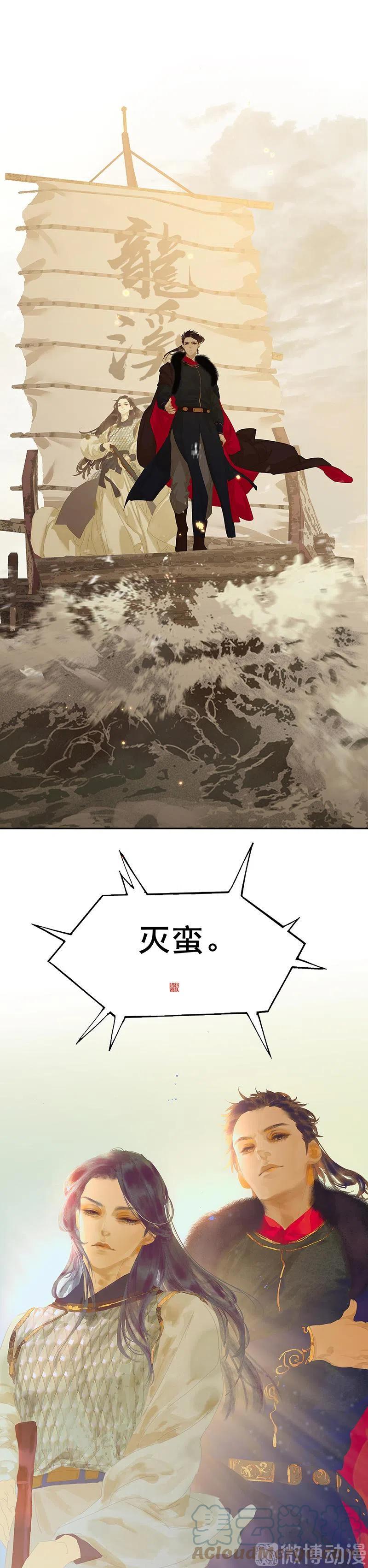 春江花月 - 140 丛林法则 - 第34张图