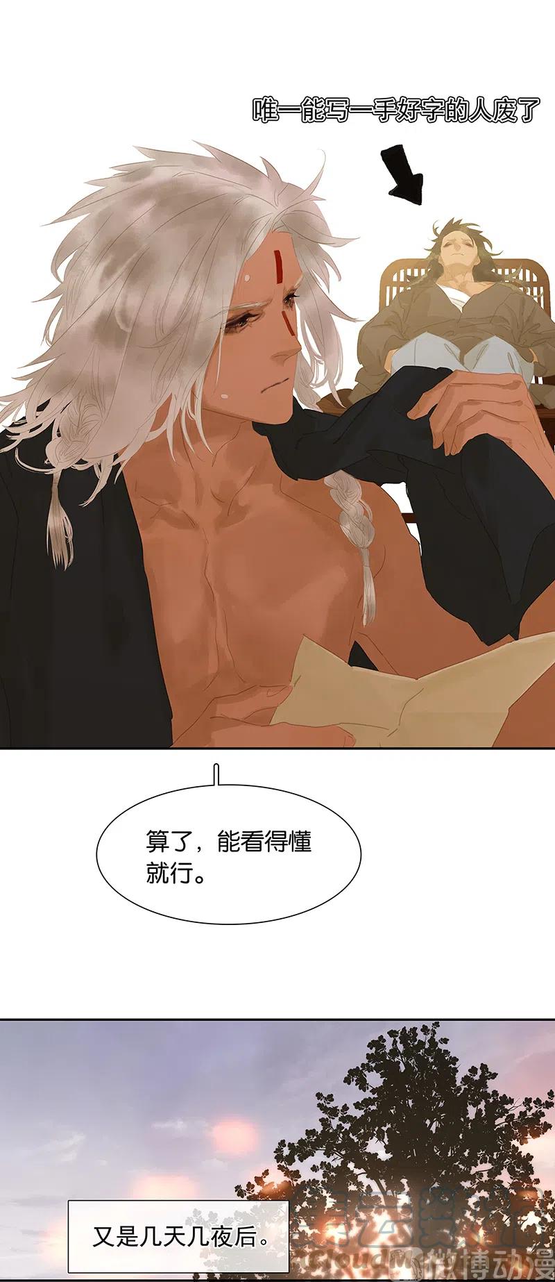 春江花月 - 140 丛林法则 - 第22张图