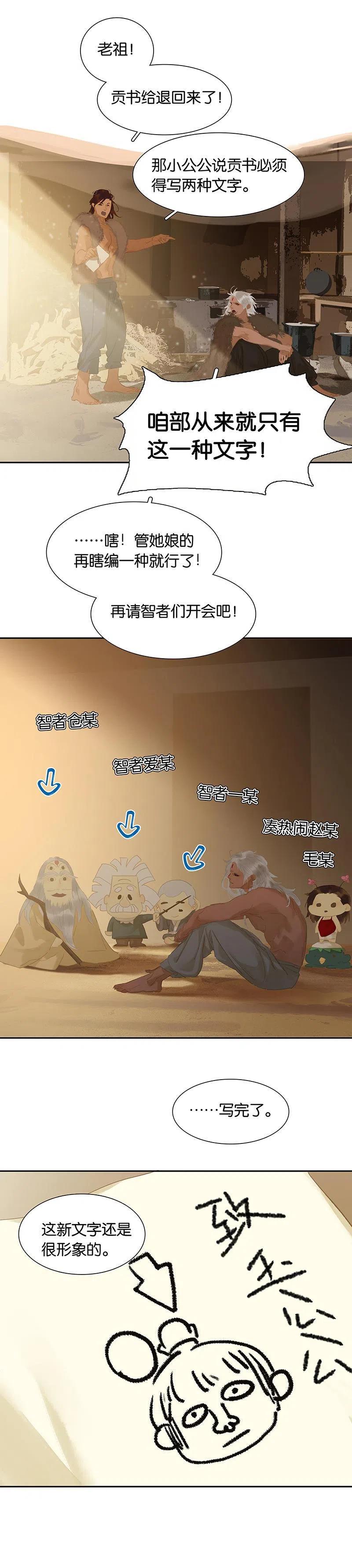 春江花月 - 140 丛林法则 - 第23张图