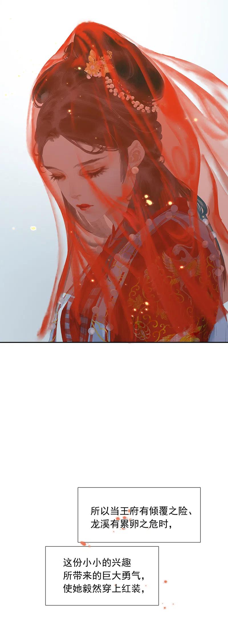 春江花月 - 140 丛林法则 - 第3张图