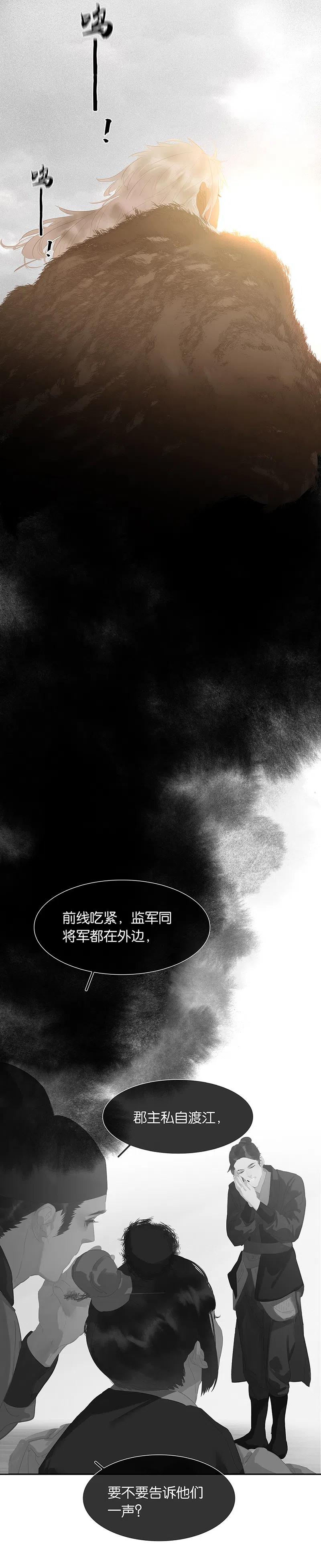 春江花月 - 140 丛林法则 - 第31张图