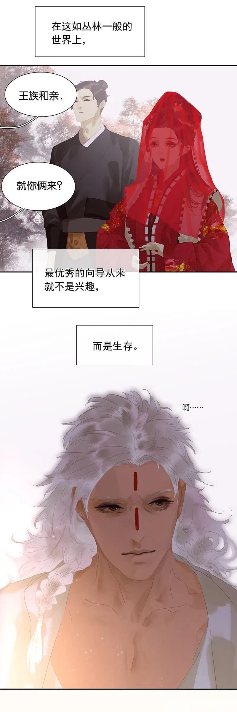 春江花月 - 140 丛林法则 - 第5张图